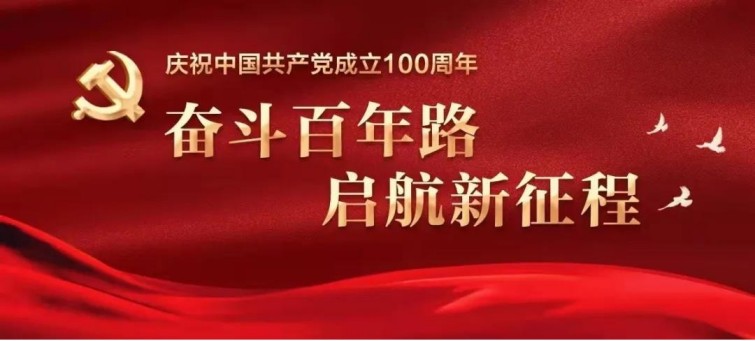 奋斗百年路，起航新征程 -----乾骥党支部组织全体律师观看《党课开讲啦》节目