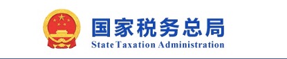 关于个人所得税法修改后有关优惠政策的衔接问题的通知                       财税〔2018〕164号