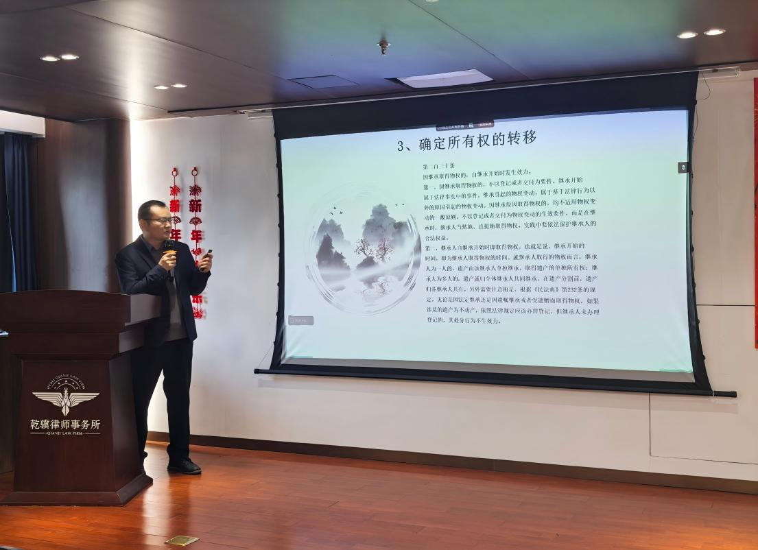 2026年首期乾骥大讲堂圆满落幕！韩孟伟律师深度解读遗产继承与遗嘱书写实务