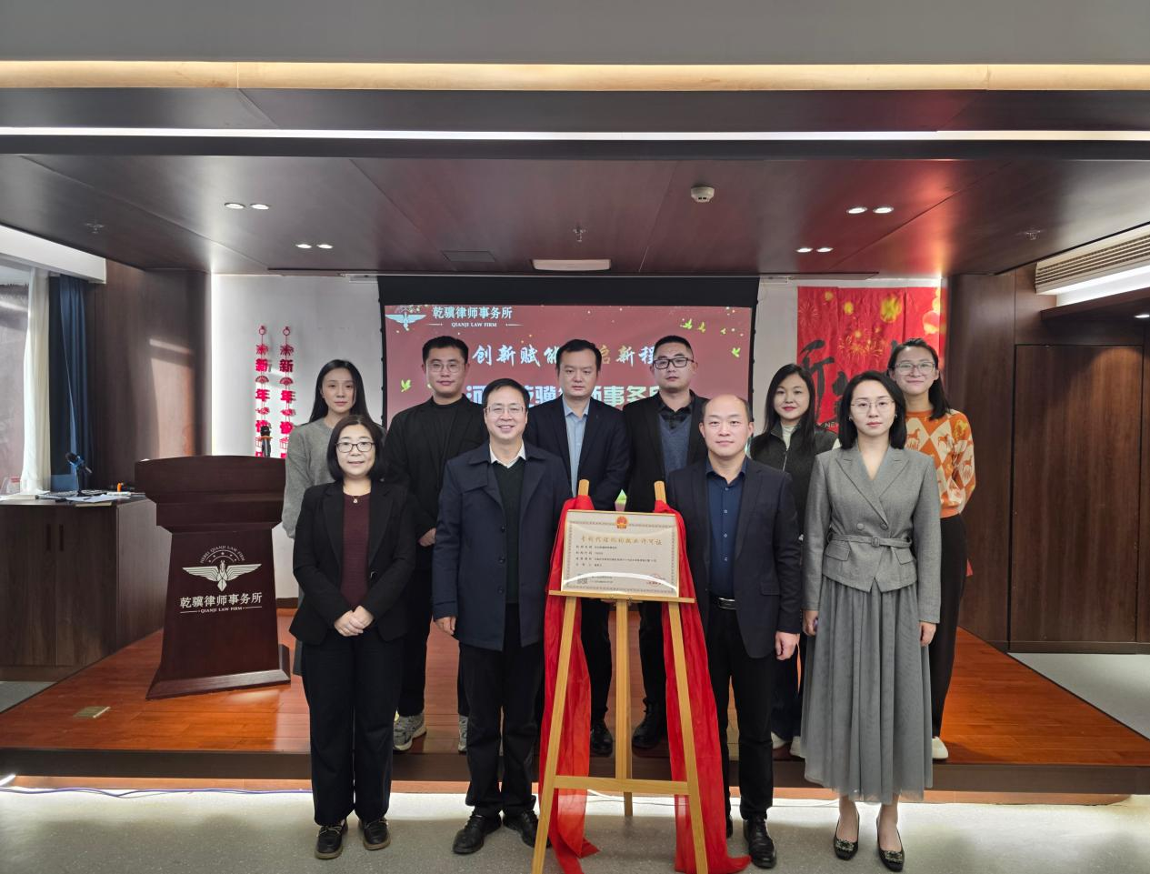 【乾骥快讯】新章启航，共赴未来——河北乾骥律师事务所（专利代理机构）揭牌仪式圆满举行