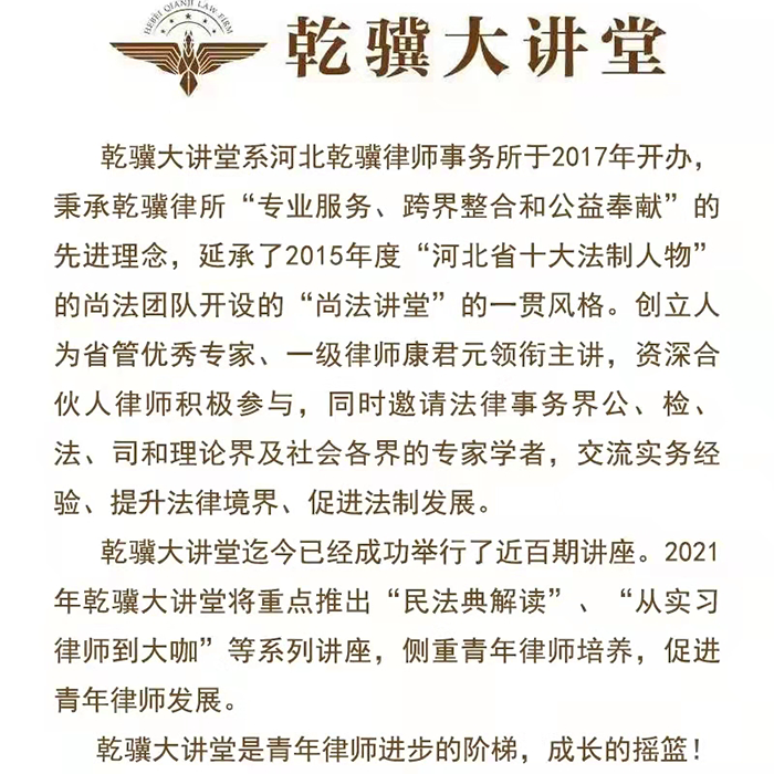 网站大讲堂用图.png